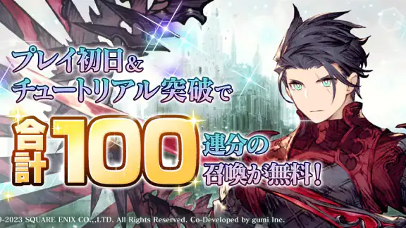 FFBE幻影戦争 WAR OF THE VISIONS
