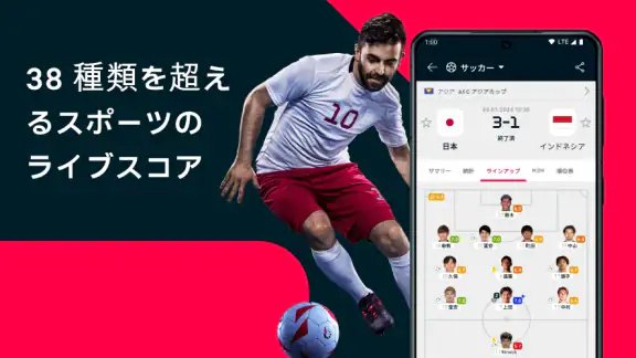 Flashscore - 各種スポーツ試合速報、ライブスコア