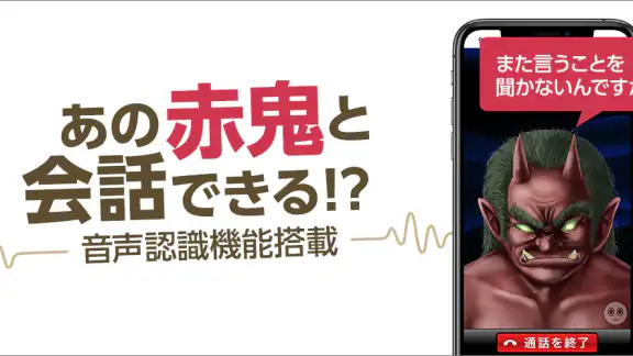 Ghost Call 鬼から電話DX