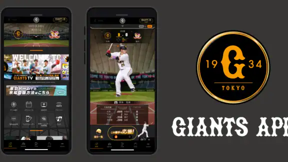 GIANTS APP
