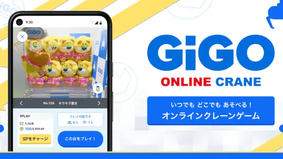 GiGO ONLINE CRANE ・オンクレ