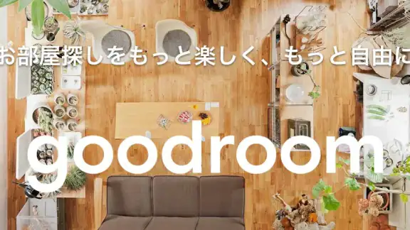 goodroom/賃貸・お部屋探し・おしゃれな不動産物件検索