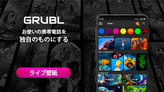 GRUBL™4D ライブ壁紙 + AI