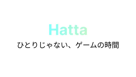 Hatta - ゲームでつながる新しい時間