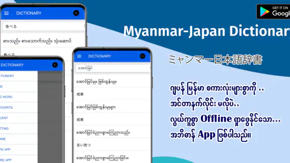 HMK JP-MM Dictionary