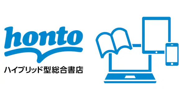 honto：マンガ、小説、ラノベ/電子書籍リーダー