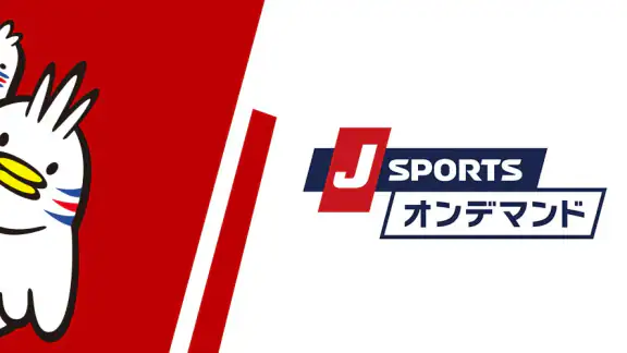 J SPORTSオンデマンド
