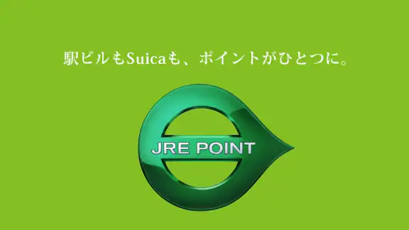 JRE POINT アプリ- Suicaでポイントをためよう