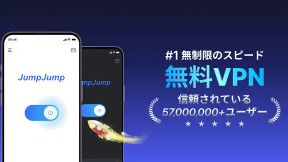 JumpJumpVPN – スーパー・アンリミテッド
