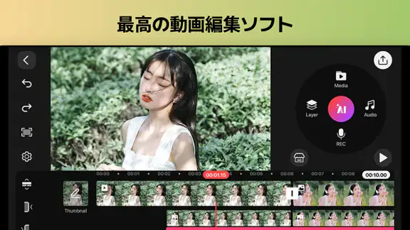 KineMaster - 動画編集＆動画作成＆動画加工