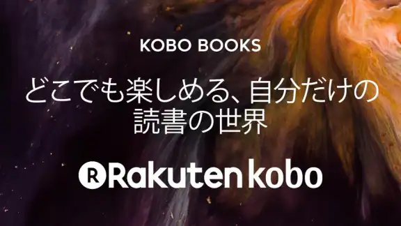Kobo Books