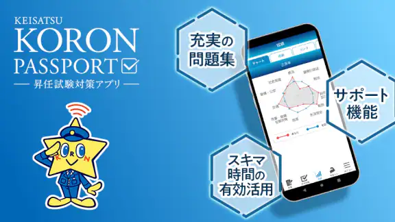 KORON PASSPORT
