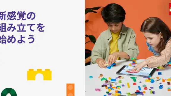 LEGO® Builder - 3Dビルドガイド