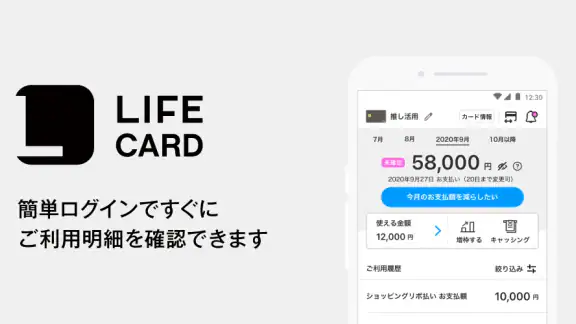 LIFE-Web Deskアプリ