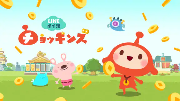 LINE ポイ活チョッキンズ