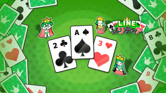 LINE：ソリティア