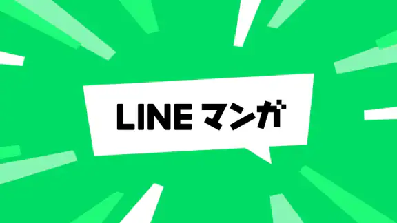LINEマンガ