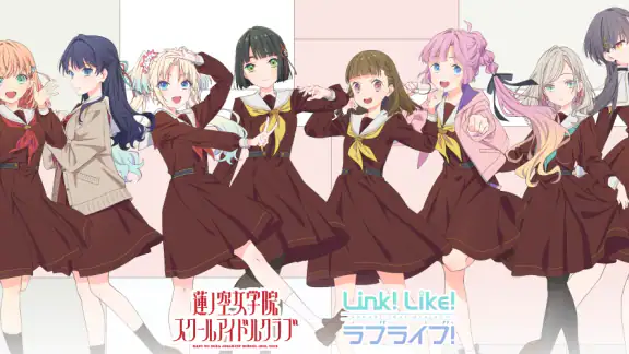 Link！Like！ラブライブ！蓮ノ空スクールアイドルクラブ