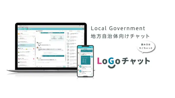 LoGoチャット