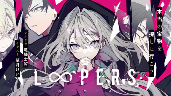 LOOPERS