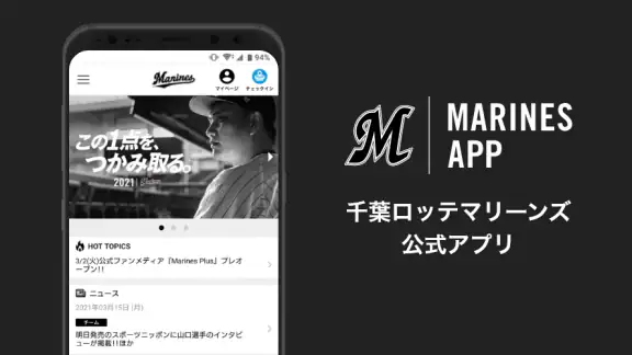 MARINES APP