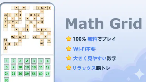 Math Grid - Number Puzzle Game
