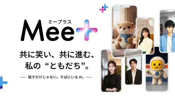 Mee＋（ミープラス：チャットと音声で楽しむAIパートナー）