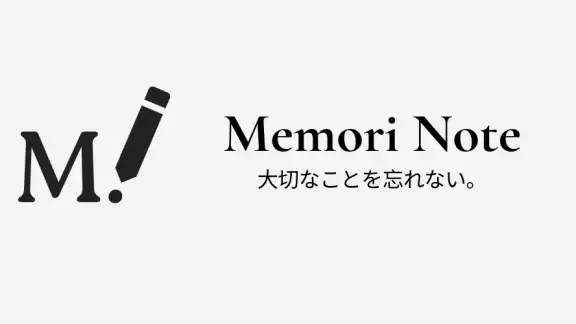 Memori Note: メモとリマインダー