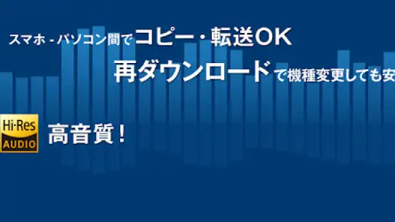 mora ～WALKMAN®公式ミュージックストア～