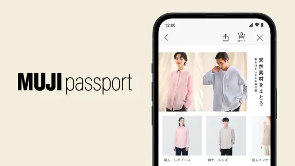 MUJI passport - 無印良品