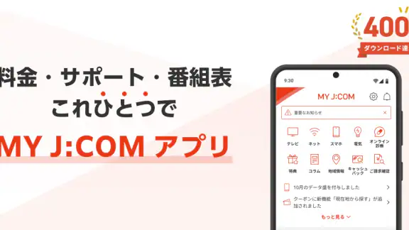 MY J:COM