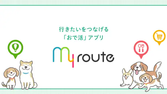 my route/マイルート-旅行計画から乗換案内まで