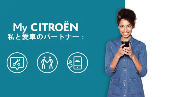 MyCitroën