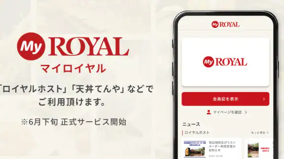 MyROYAL（マイロイヤル）- ロイヤルグループ共通アプリ