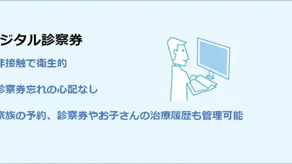 Myはいしゃさん
