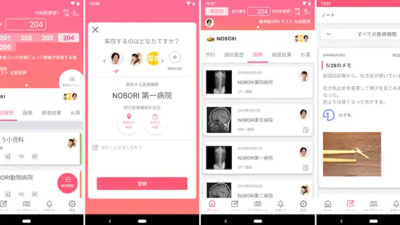 NOBORI - 医療情報管理アプリ