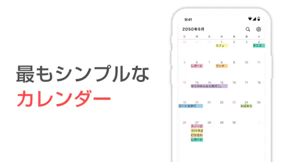Nカレンダー ：スケジュール帳