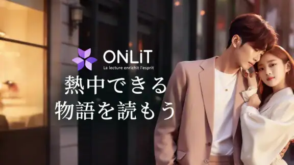Onlit-Novels and Fiction Story