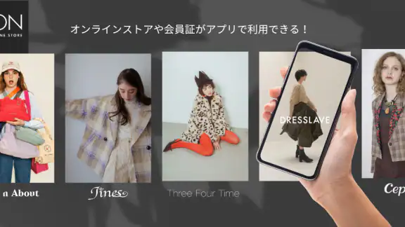 &ON（アンドオン)ファッション通販アプリ