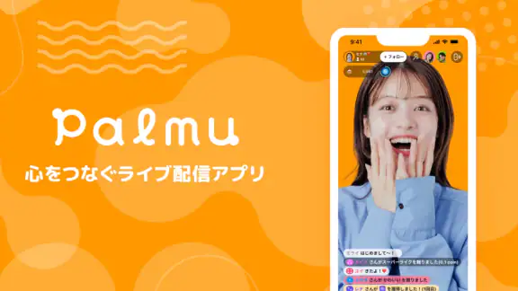 Palmu(パルム)-心をつなぐライブ配信アプリ