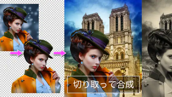PhotoLayers : 合成写真・背景透明化