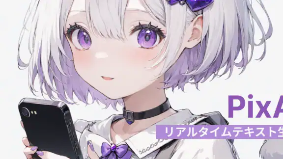 PixAI:AIイラスト Stable 写真 アニメ 生成
