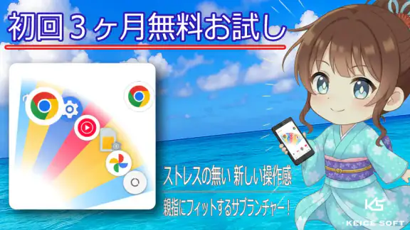 Quick Arc Launcher 2 扇形サブランチャー