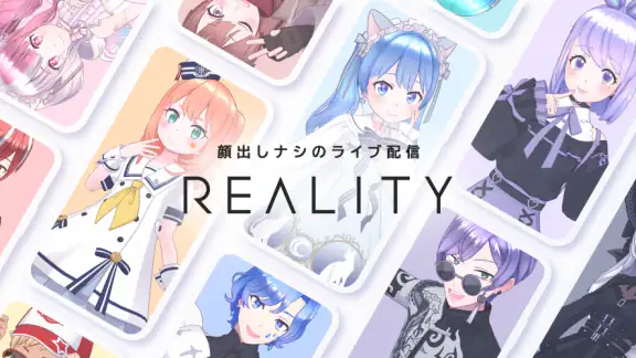 REALITY - 顔出しナシのライブ配信アプリ