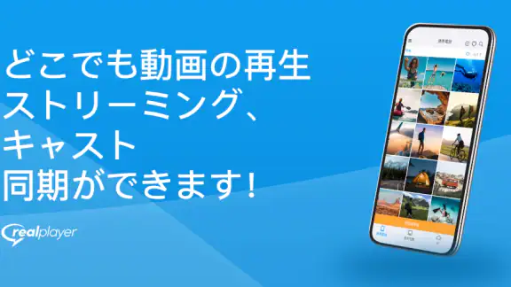 RealPlayer