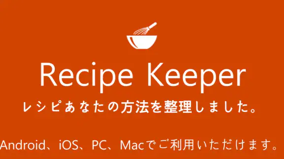 Recipe Keeper