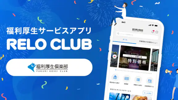 RELO CLUB