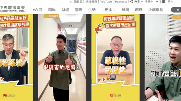 Rti台湾国際放送