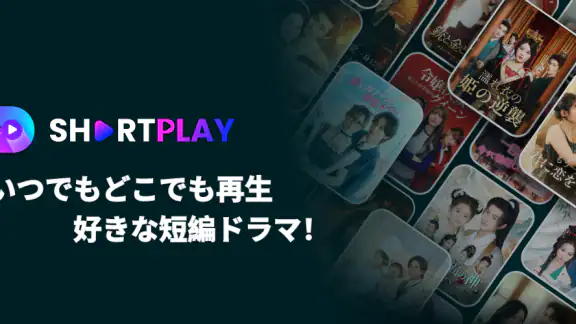 ShortPlay - 人気ショートドラマ