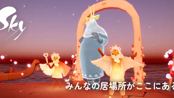 Sky 星を紡ぐ子どもたち